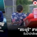 ป่าสัก-ลพบุรี